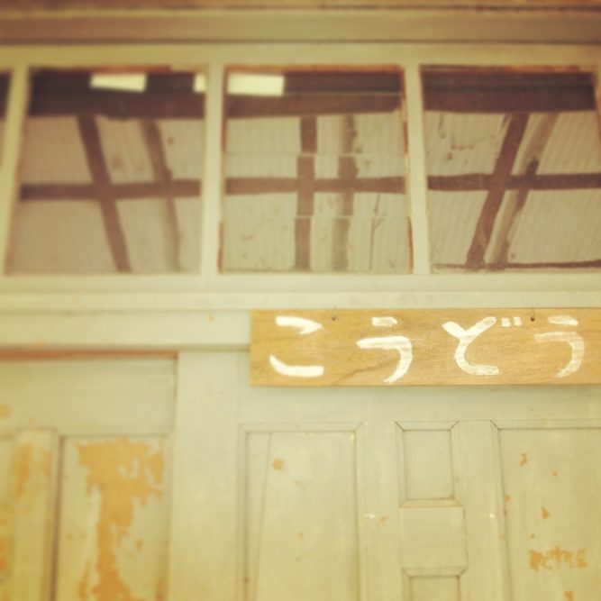 いつかのこと - 無印良品の家と暮らす