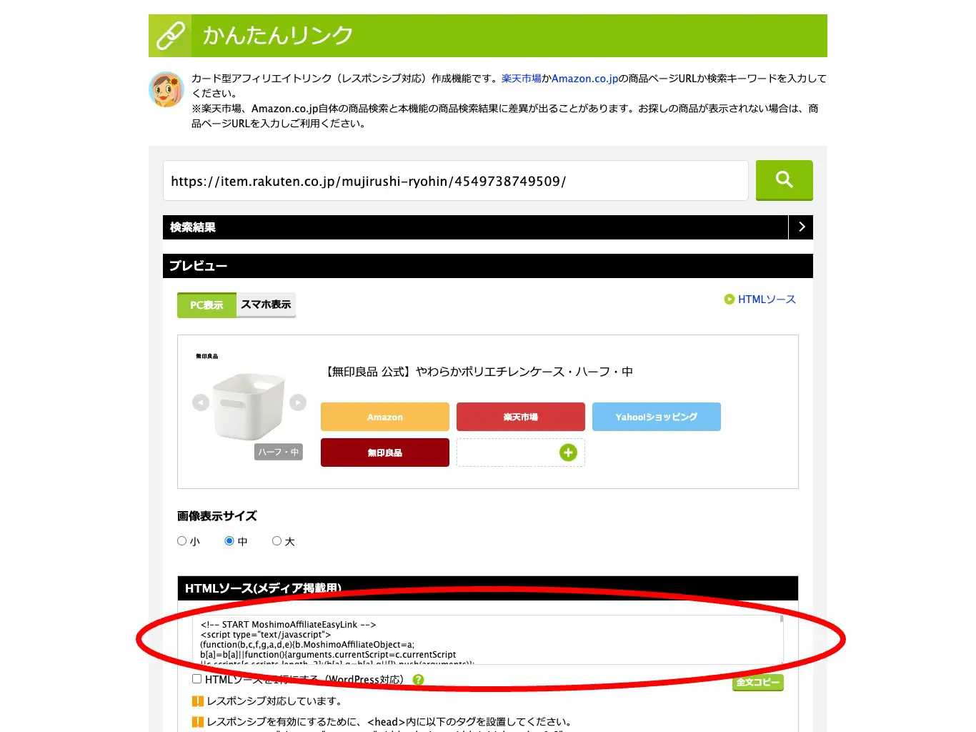 もしもアフィリエイト – いつかのこと