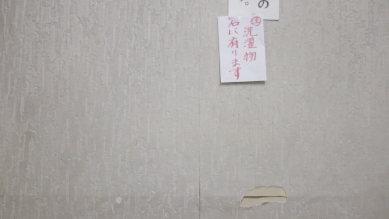 「洗濯物 店に有ります」の張り紙